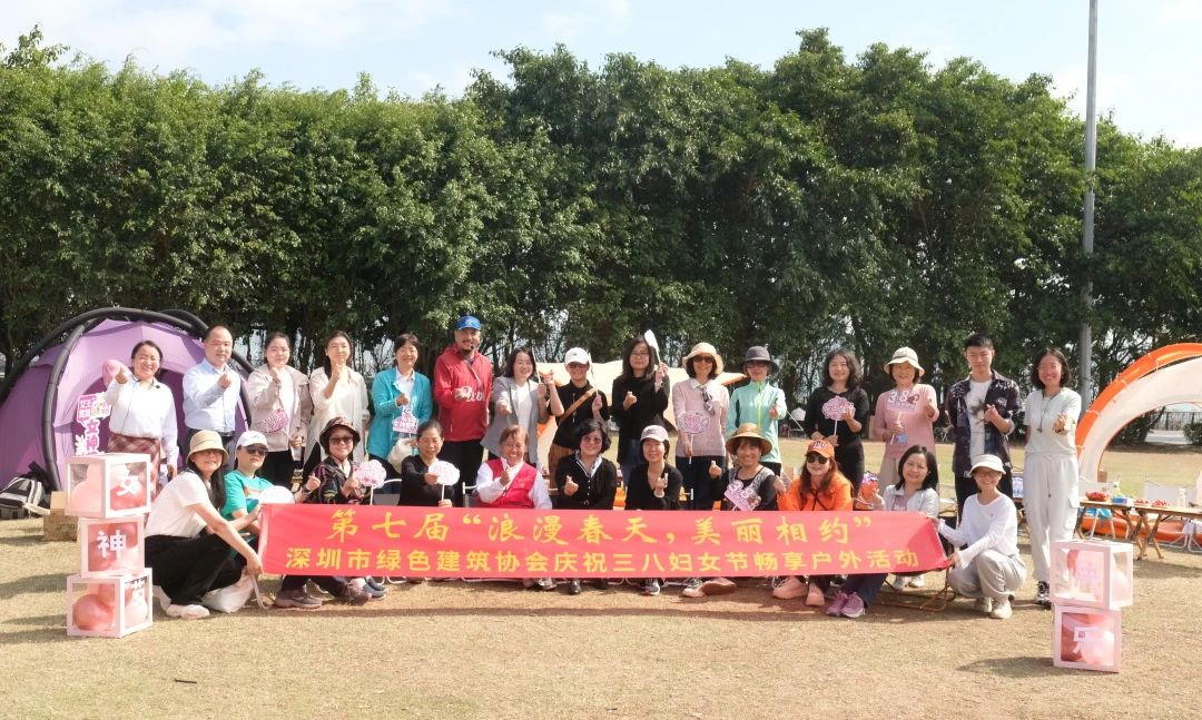 浪漫春天，美丽相约——协会组织开展庆祝妇女节和党支部联学联建活动